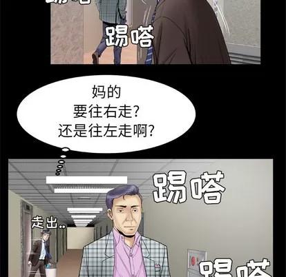妻子的情人 妻子的情人 | 第40章 第61页