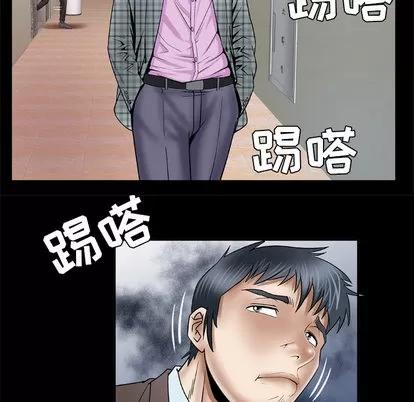 妻子的情人 妻子的情人 | 第40章 第62页
