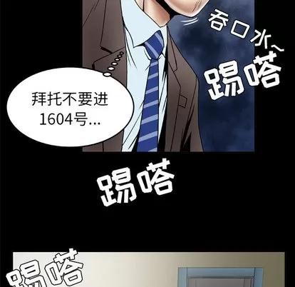 妻子的情人 妻子的情人 | 第40章 第63页