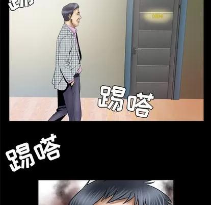 妻子的情人 妻子的情人 | 第40章 第64页