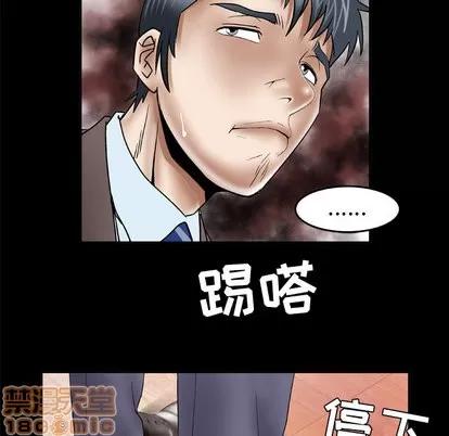 妻子的情人 妻子的情人 | 第40章 第65页