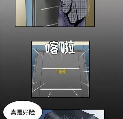 妻子的情人 妻子的情人 | 第41章 第6页