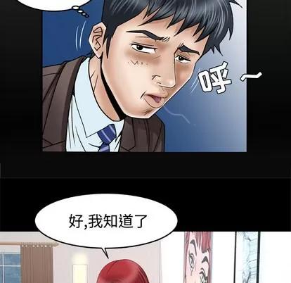 妻子的情人 妻子的情人 | 第41章 第7页