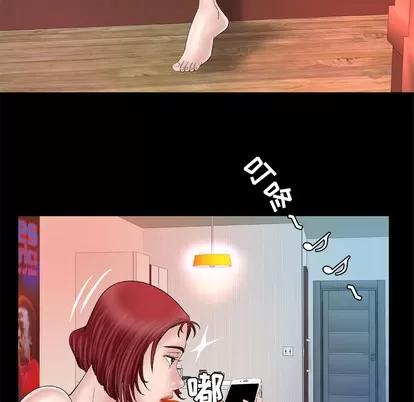 妻子的情人 妻子的情人 | 第41章 第9页