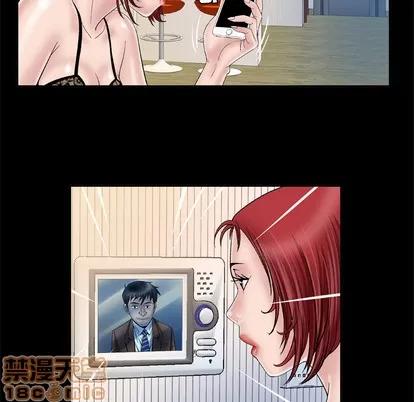 妻子的情人 妻子的情人 | 第41章 第10页