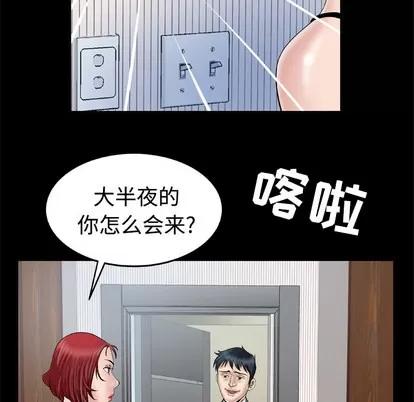 妻子的情人 妻子的情人 | 第41章 第11页