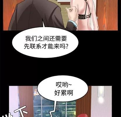 妻子的情人 妻子的情人 | 第41章 第14页