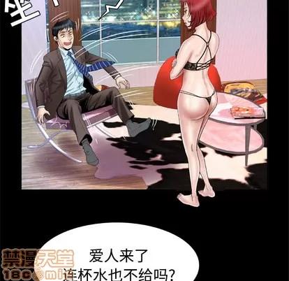妻子的情人 妻子的情人 | 第41章 第15页