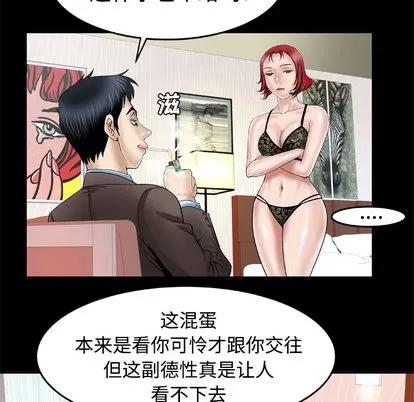妻子的情人 妻子的情人 | 第41章 第16页