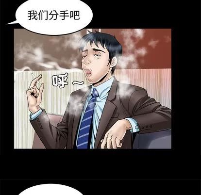 妻子的情人 妻子的情人 | 第41章 第18页