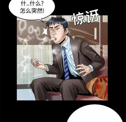 妻子的情人 妻子的情人 | 第41章 第19页