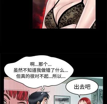 妻子的情人 妻子的情人 | 第41章 第24页