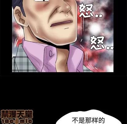 妻子的情人 妻子的情人 | 第41章 第35页