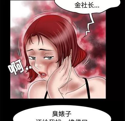 妻子的情人 妻子的情人 | 第41章 第36页