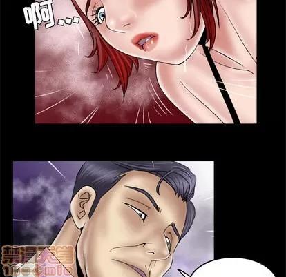 妻子的情人 妻子的情人 | 第41章 第40页