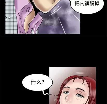 妻子的情人 妻子的情人 | 第41章 第41页
