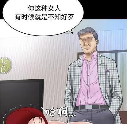 妻子的情人 妻子的情人 | 第41章 第49页