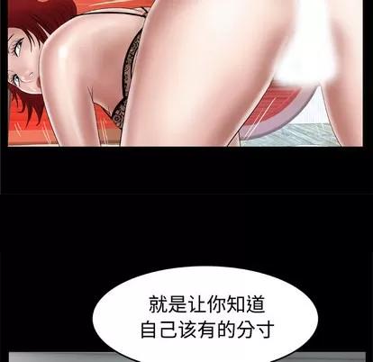 妻子的情人 妻子的情人 | 第41章 第52页