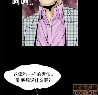妻子的情人 妻子的情人 | 第41章 第60页
