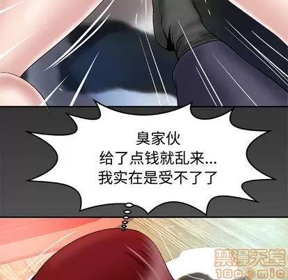 妻子的情人 妻子的情人 | 第41章 第65页