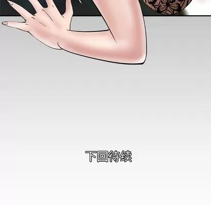 妻子的情人 妻子的情人 | 第41章 第67页