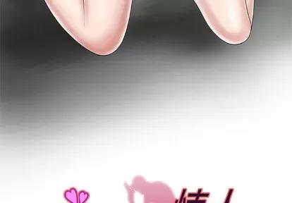 妻子的情人 妻子的情人 | 第42章 第3页