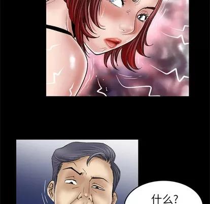 妻子的情人 妻子的情人 | 第42章 第8页