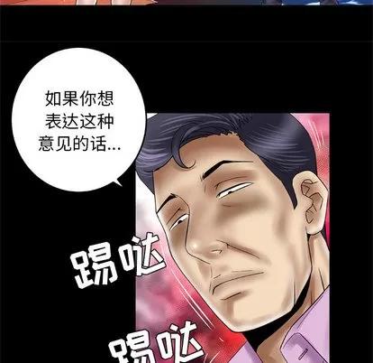 妻子的情人 妻子的情人 | 第42章 第13页