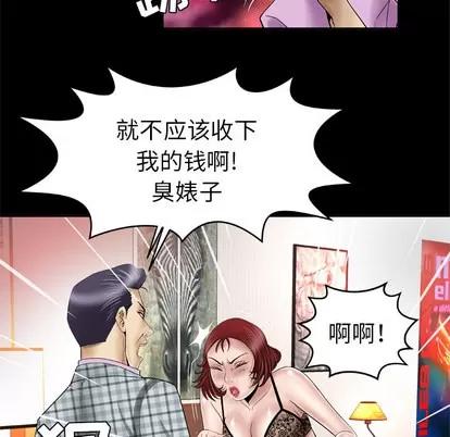 妻子的情人 妻子的情人 | 第42章 第14页
