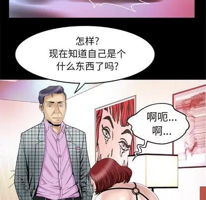妻子的情人 妻子的情人 | 第42章 第17页