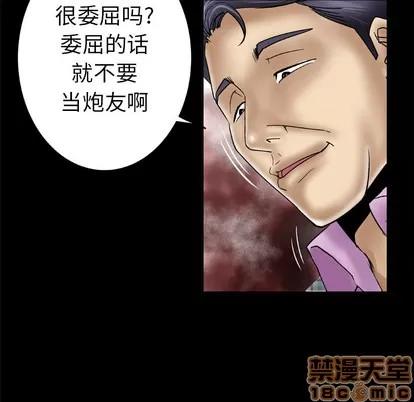 妻子的情人 妻子的情人 | 第42章 第20页