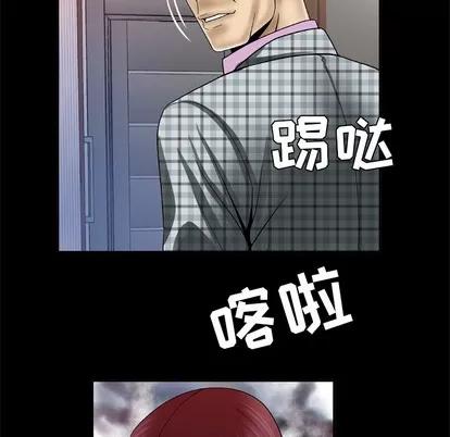 妻子的情人 妻子的情人 | 第42章 第26页