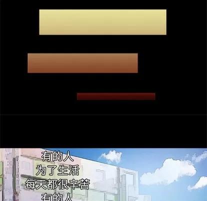 妻子的情人 妻子的情人 | 第42章 第29页