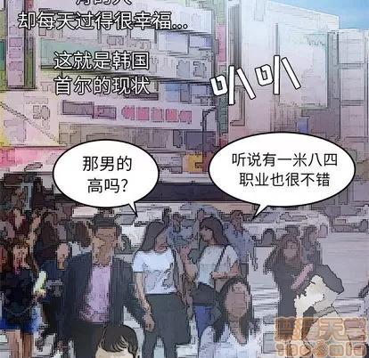 妻子的情人 妻子的情人 | 第42章 第30页