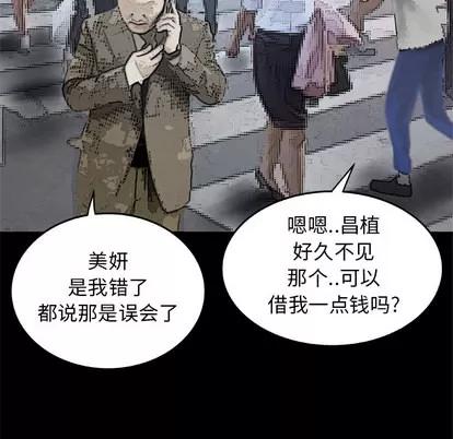 妻子的情人 妻子的情人 | 第42章 第31页