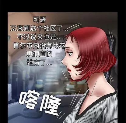 妻子的情人 妻子的情人 | 第42章 第34页