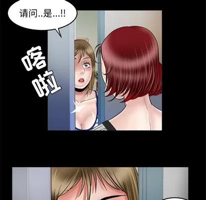 妻子的情人 妻子的情人 | 第42章 第39页