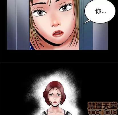 妻子的情人 妻子的情人 | 第42章 第40页