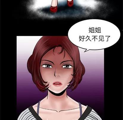 妻子的情人 妻子的情人 | 第42章 第42页