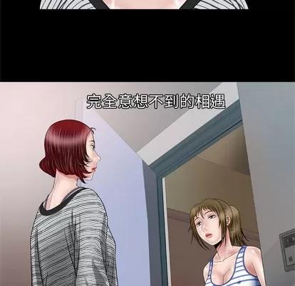 妻子的情人 妻子的情人 | 第42章 第43页