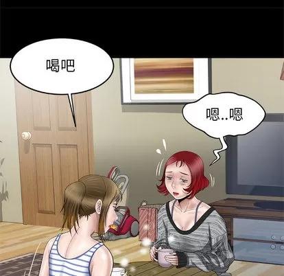 妻子的情人 妻子的情人 | 第42章 第46页