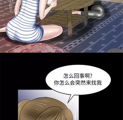 妻子的情人 妻子的情人 | 第42章 第47页