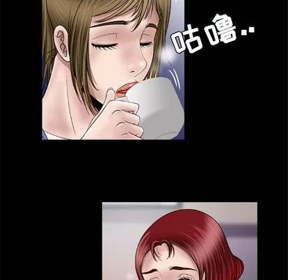 妻子的情人 妻子的情人 | 第42章 第48页