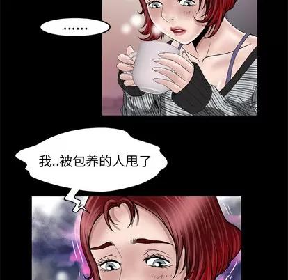 妻子的情人 妻子的情人 | 第42章 第49页