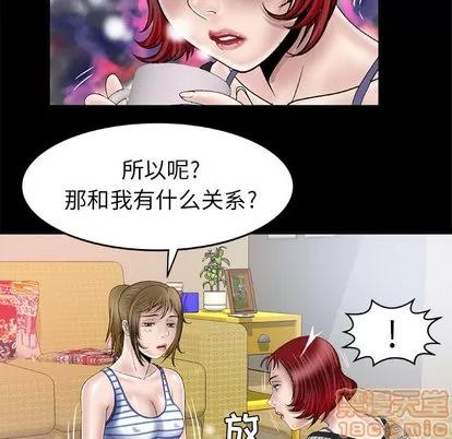 妻子的情人 妻子的情人 | 第42章 第50页
