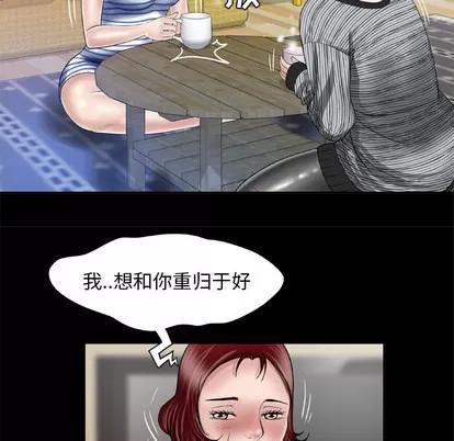 妻子的情人 妻子的情人 | 第42章 第51页