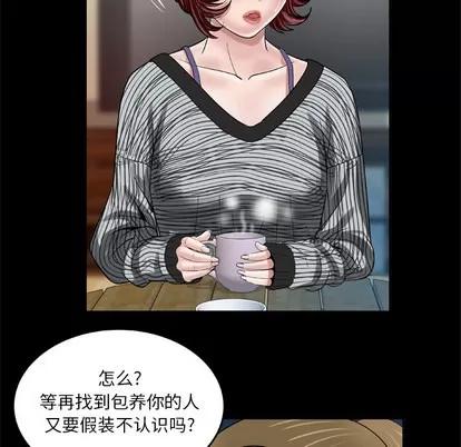 妻子的情人 妻子的情人 | 第42章 第52页