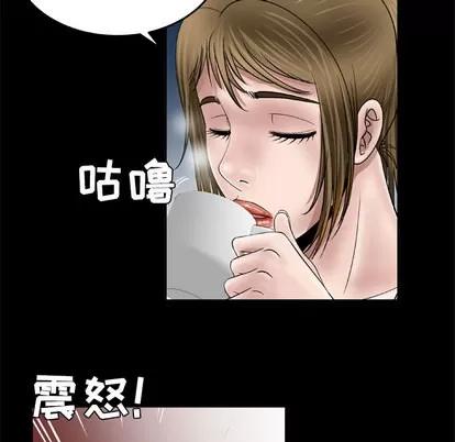 妻子的情人 妻子的情人 | 第42章 第53页