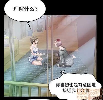 妻子的情人 妻子的情人 | 第42章 第55页