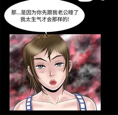 妻子的情人 妻子的情人 | 第42章 第56页